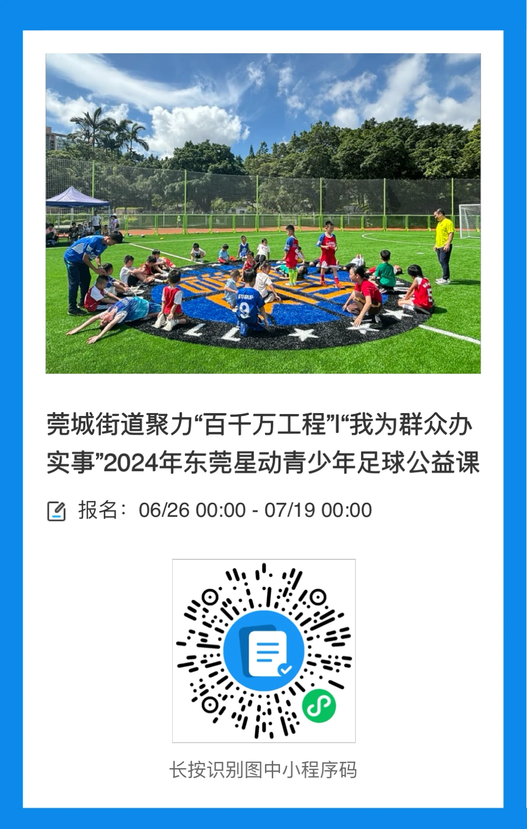 制定篮球交流计划以促进个人技能发展的方法_2